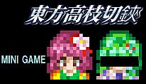 Buy 東方高枝切鋏 Touhou KSG Story DLC PC