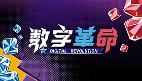 Digital Revolution