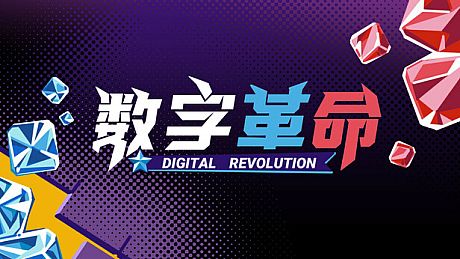 Digital Revolution Game