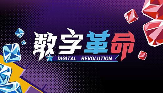 Digital Revolution