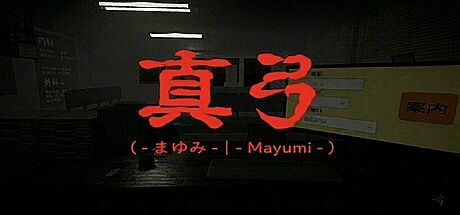 真弓-Mayumi-