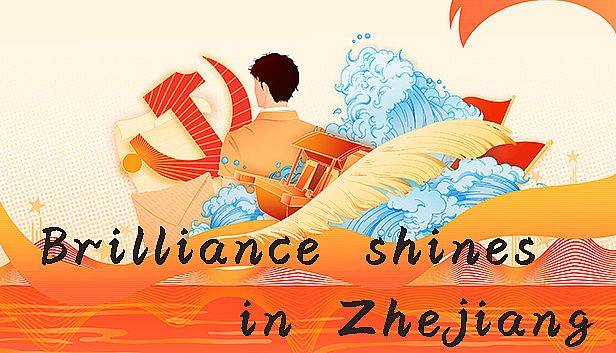Buy 光辉耀浙里 Brilliance shines in Zhejiang