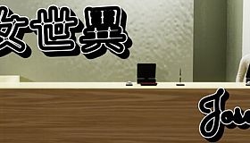 女世異-Josei