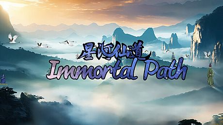 Immortal Path(星河仙道) Game