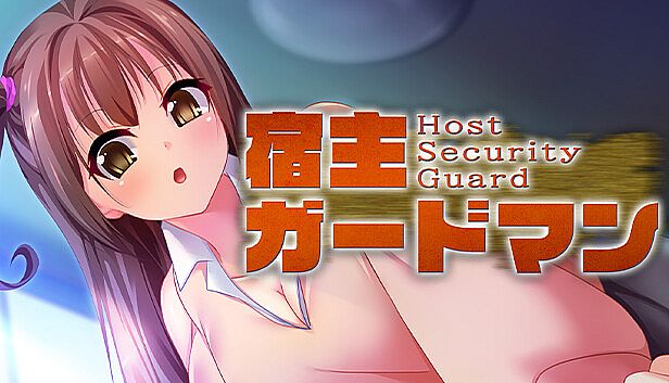 Buy 宿主ガードマン - Host Security Guard -