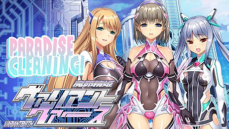 PARADISE CLEANING - ヴァリアントヴァース -