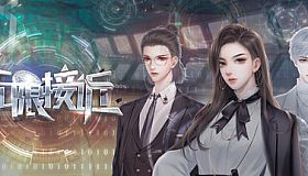 无限接近