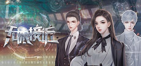 无限接近 Game