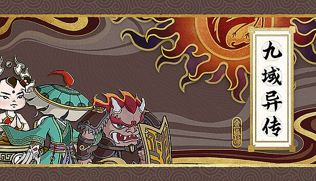 Buy 九域异传(金乌劫)