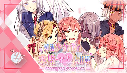 Endangered Proposition