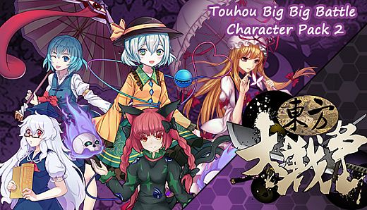 东方大战争 ~ Touhou Big Big Battle - Character Pack 2