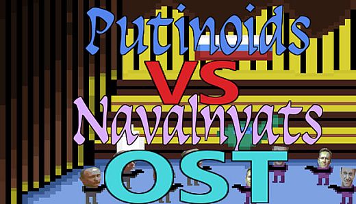 Putinoids VS Navalnyats - Путиноиды Против Навальнят - OST