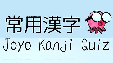 Joyo Kanji Quiz Game