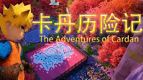 卡丹历险记 Game