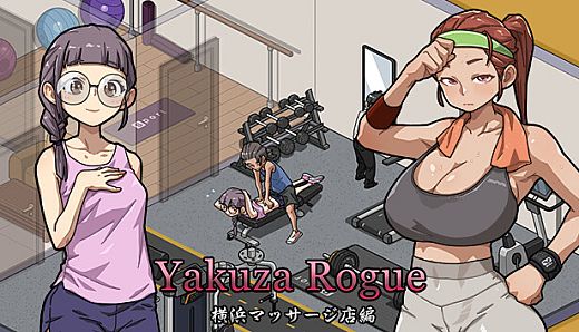 Yakuza Rogue-DLC1
