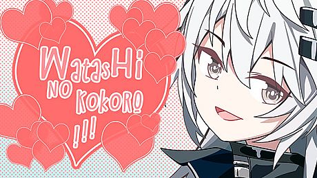 Watashi no Kokoro!  君の事が好きです。 Game