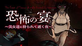 The Feast of Terror: A Night Hunted by Beauties