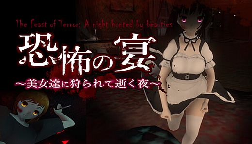 The Feast of Terror: A Night Hunted by Beauties