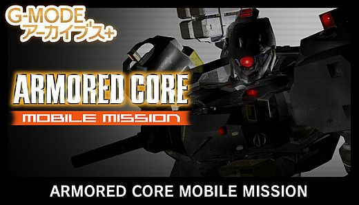 G-MODEアーカイブス+ ARMORED CORE MOBILE MISSION