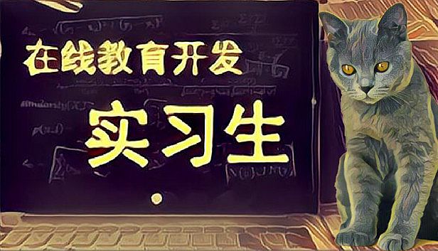 Buy 在线教育开发实习生 Elearning Development Intern