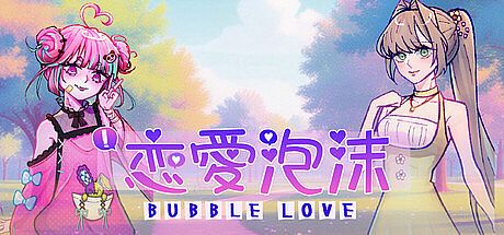 《Bubble Love》戀愛泡沫 Game