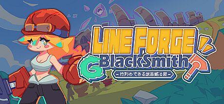 行列のできる武器鍛冶屋