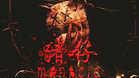 Manacle | 猪仔 Game