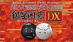 Being Stronger While Playing! SilverStar Go