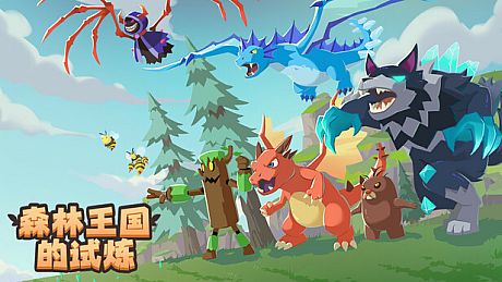 Trials of the Forest Kingdom Game