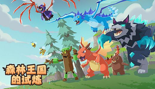 Trials of the Forest Kingdom