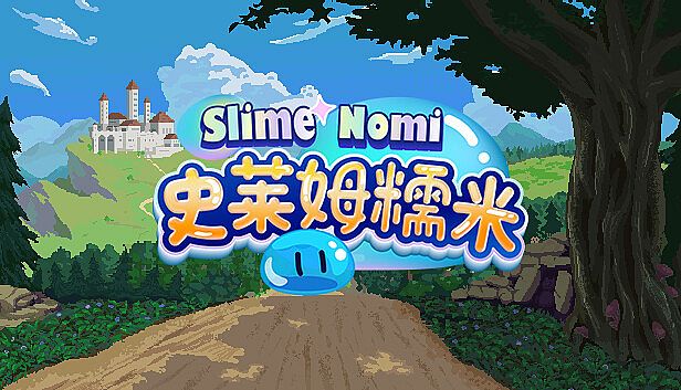 Buy 史莱姆糯米 / Slime Nomi