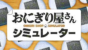 Onigiri Shop Simulator