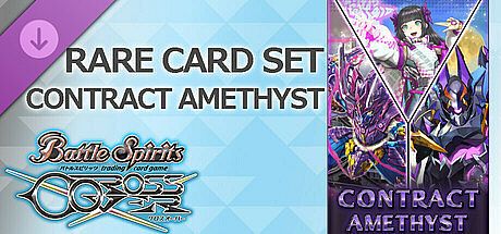バトルスピリッツ クロスオーバー　『 CONTRACT AMETHYST 』レアカードセット