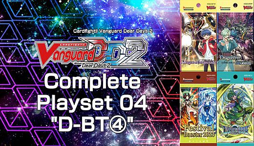 Cardfight!! Vanguard DD 2:Complete Playset 04 "D-BT④"