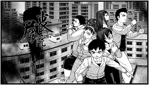 Zombie school-丧尸学院