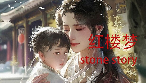 Buy 红楼梦 Stone Story