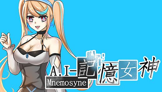 A.I-Mnemosyne 記憶女神