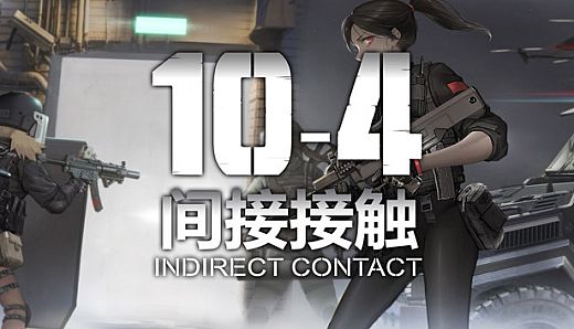 10-4 Indirect Contact