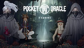 Pocket Oracle