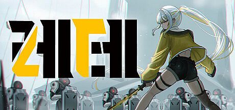 레테 Game