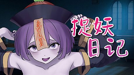 Demon Hunting Diary Game