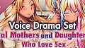 Gal Mothers and Daughters Who Love Sex ~ Voice Drama Set