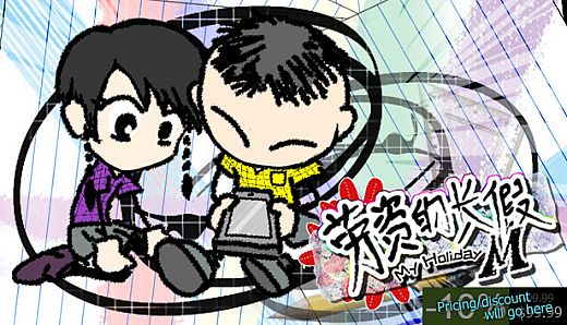 My Holiday M（移动端）