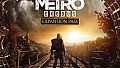 Metro Exodus - Expansion Pass