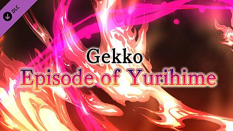 月光のソードブレイカー ユリヒメ編 - ギャラリーモード DLC