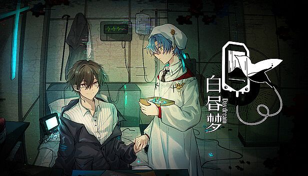 Buy 白昼梦 · 心象病院