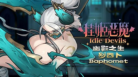 IdleDevils - Baphomet Skin DLC