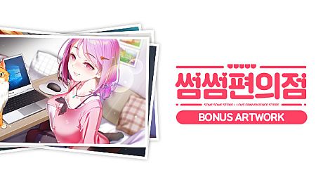 some some convenience store / Artwork DLC