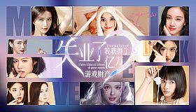 失业了，我获得了亿万游戏财产！