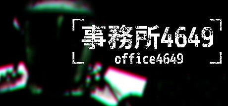 事務所4649(Office4649) Game